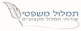 תמלול משפטי